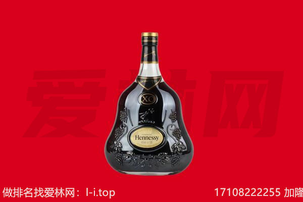 黑河回收轩尼诗